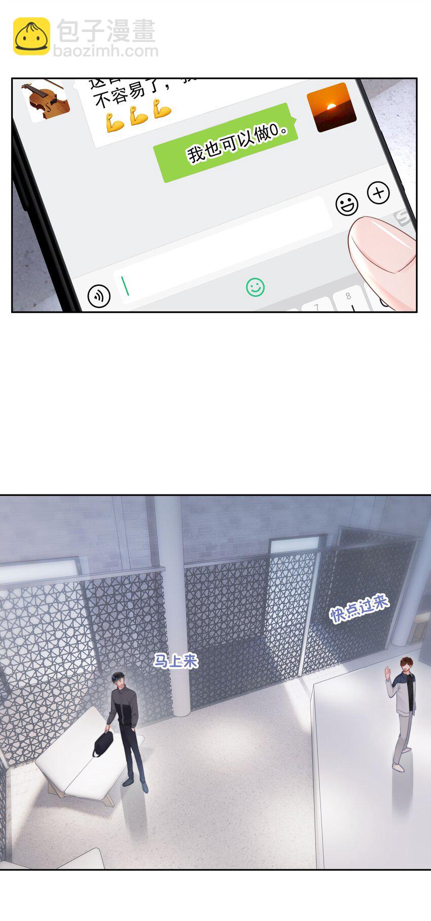 014 我们不合适(1/2)-第14话