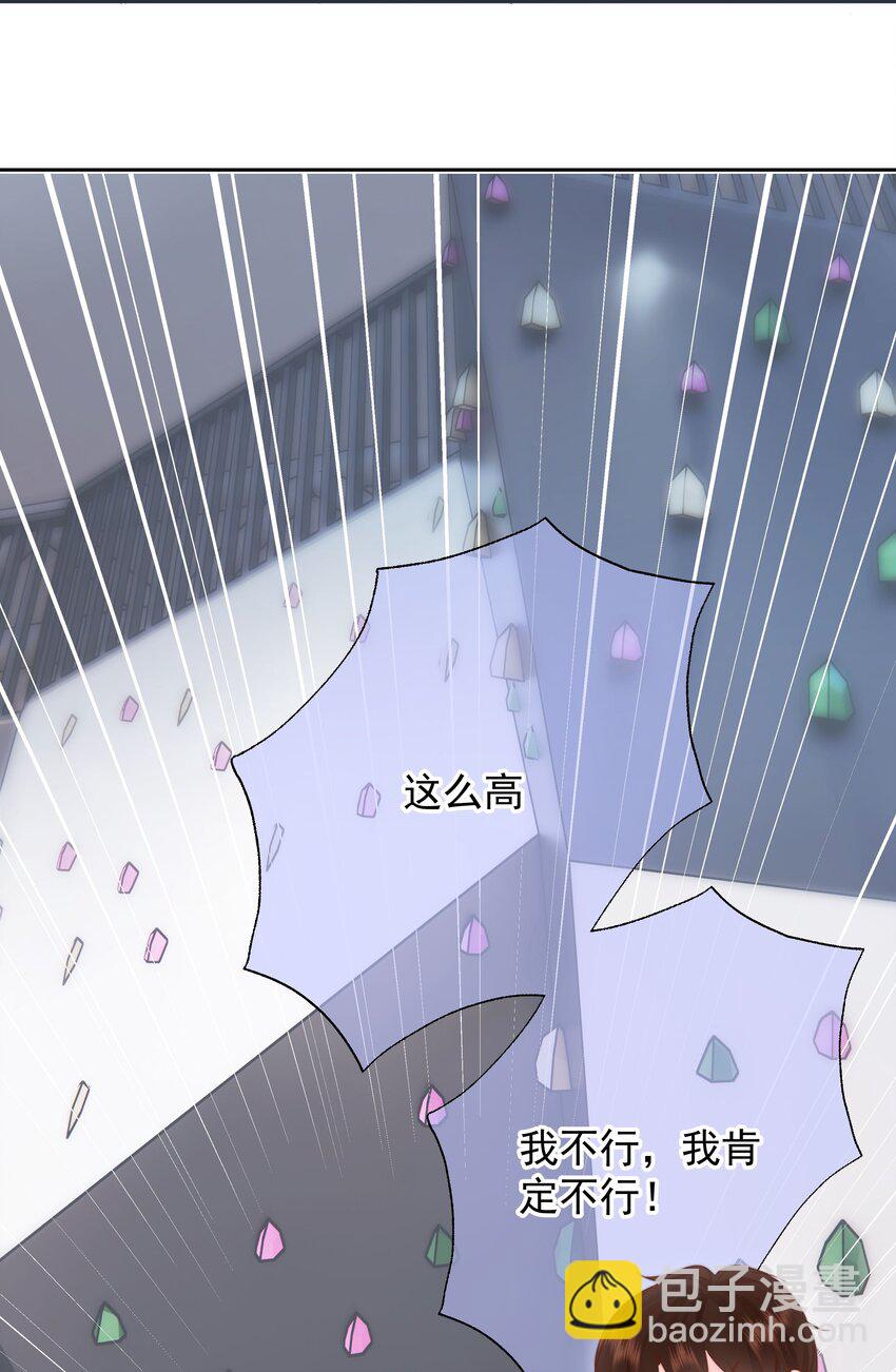 014 我们不合适(1/2)-第14话