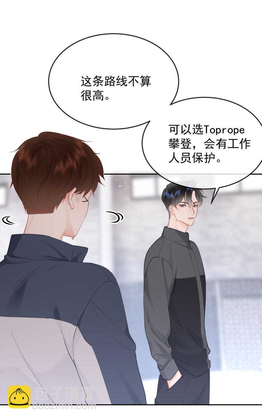 014 我们不合适(1/2)-第14话