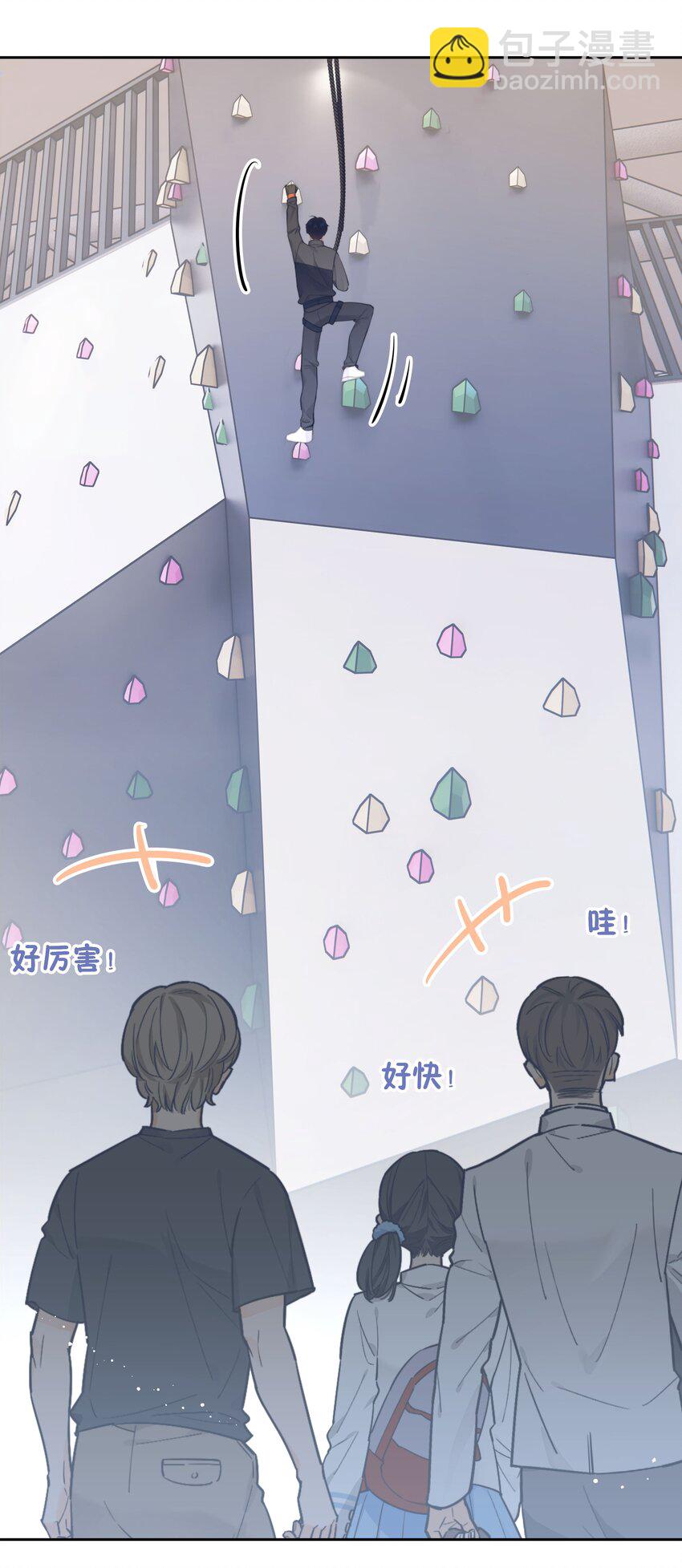 014 我们不合适(1/2)-第14话