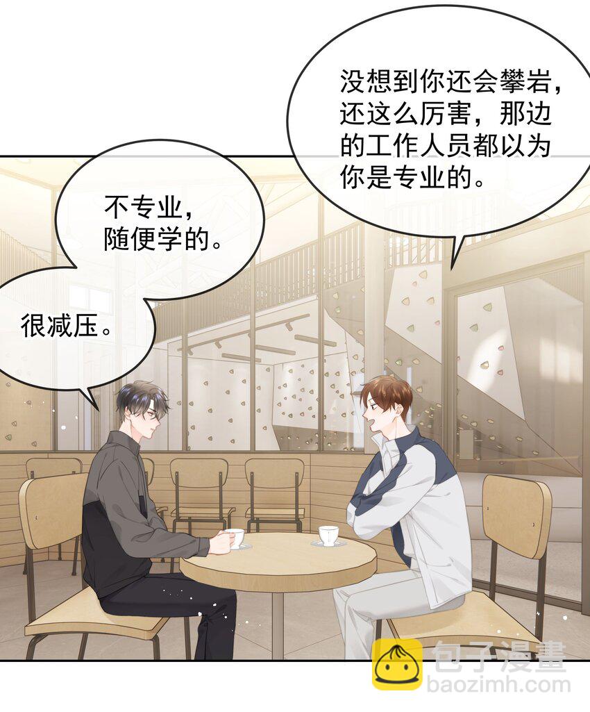 014 我们不合适(1/2)-第14话