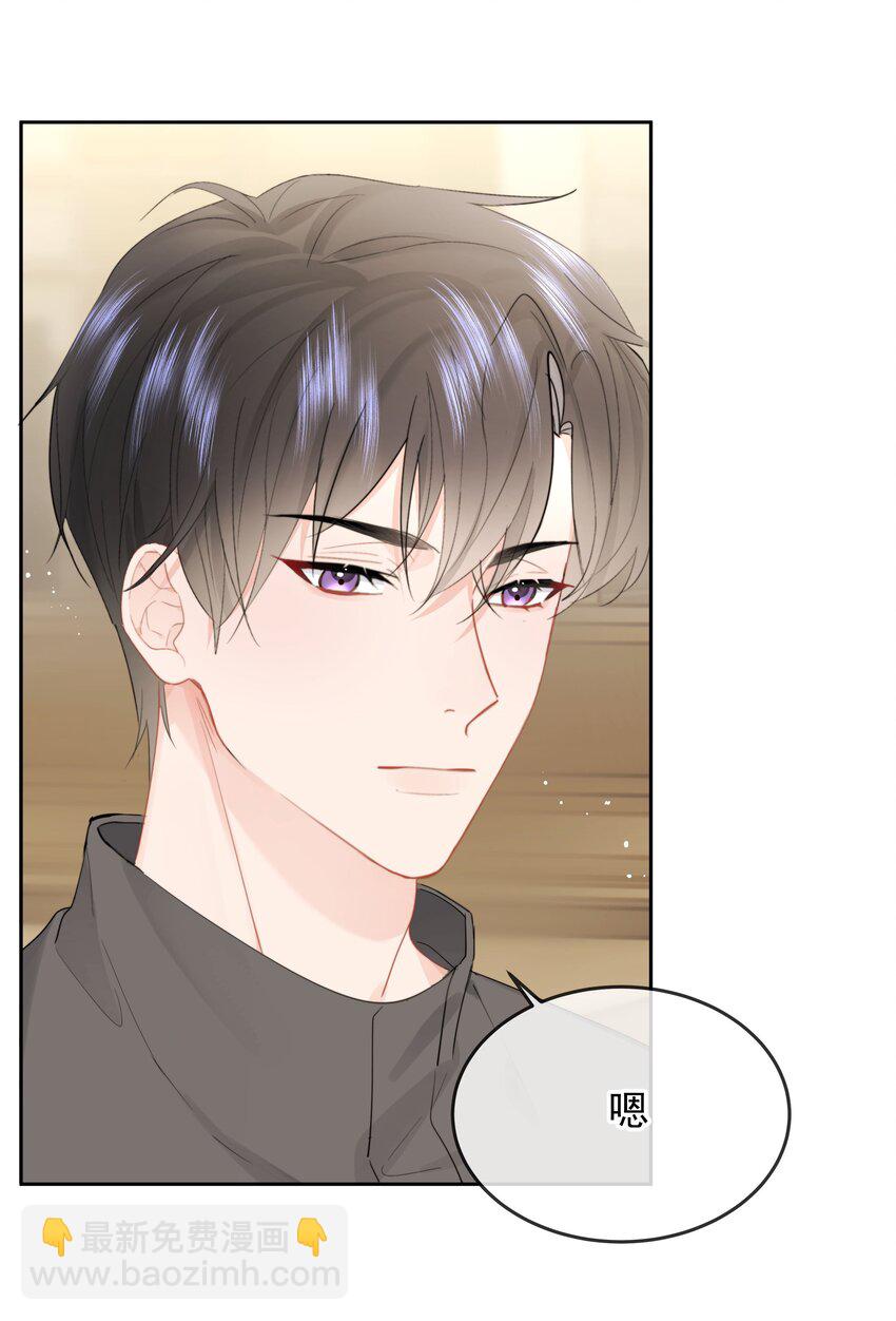 014 我们不合适(1/2)-第14话