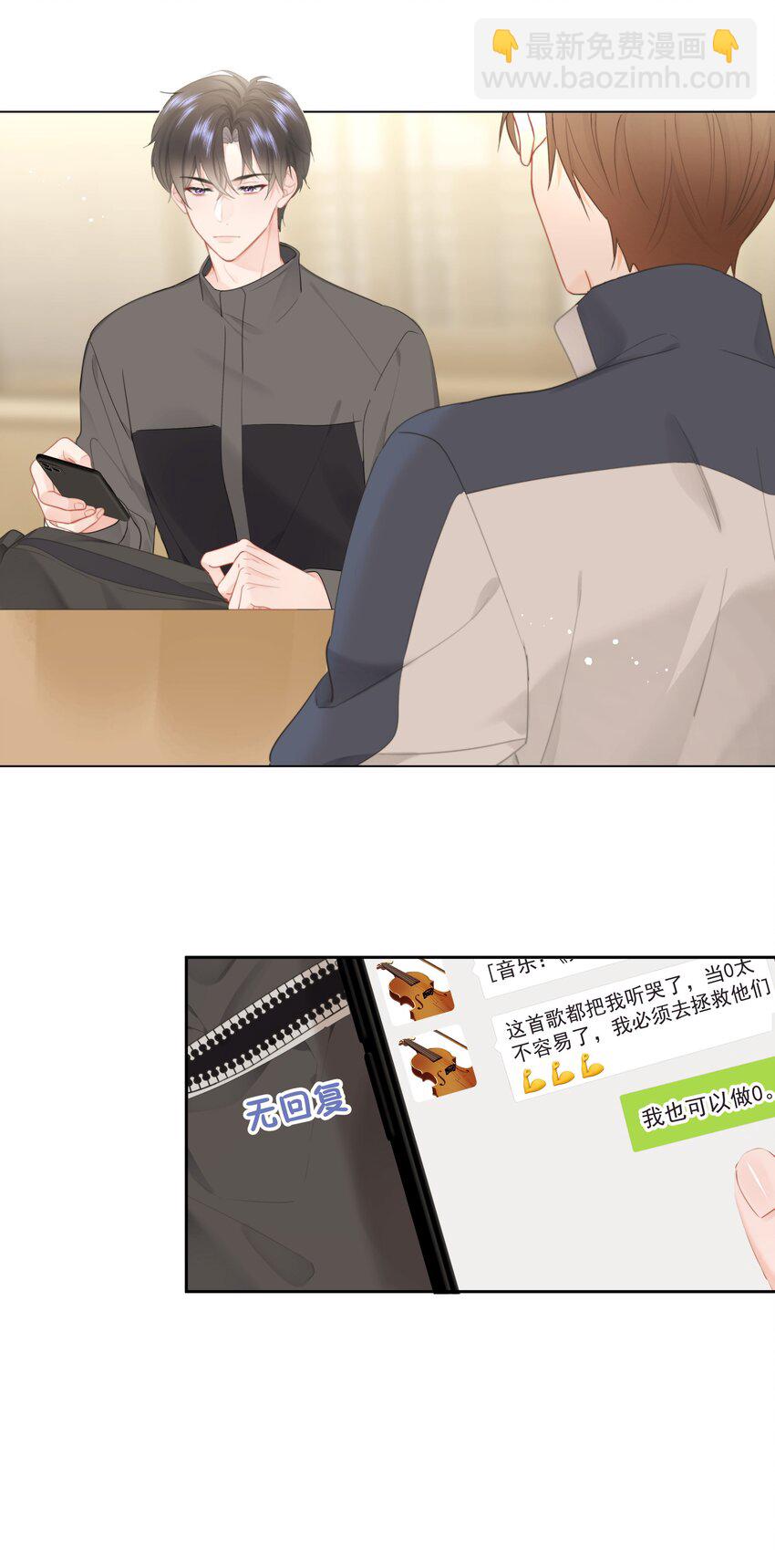 014 我们不合适(1/2)-第14话