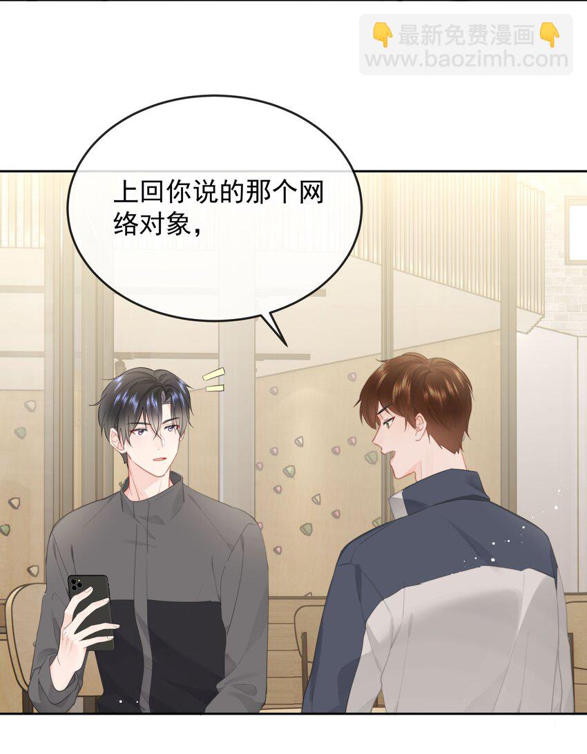 014 我们不合适(1/2)-第14话