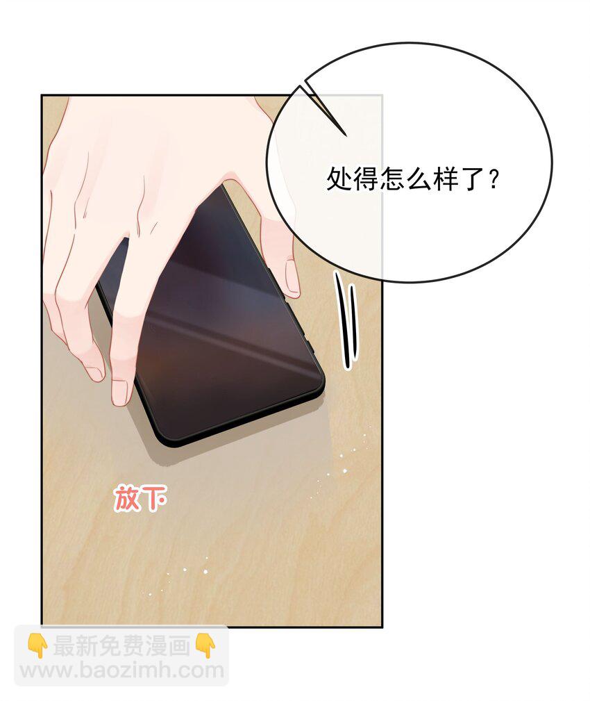 014 我们不合适(1/2)-第14话