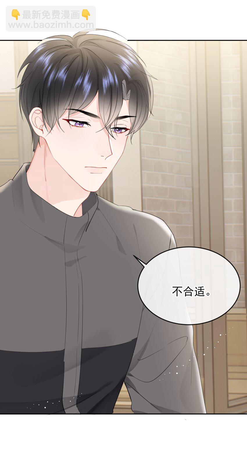 014 我们不合适(1/2)-第14话