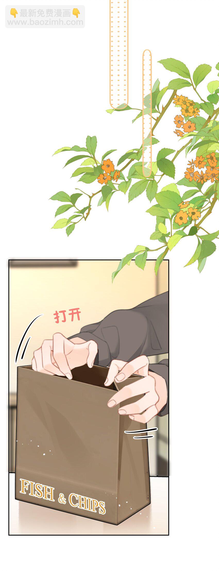 014 我们不合适(1/2)-第14话