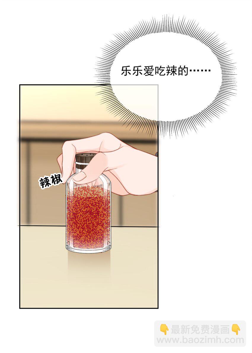 014 我们不合适(1/2)-第14话