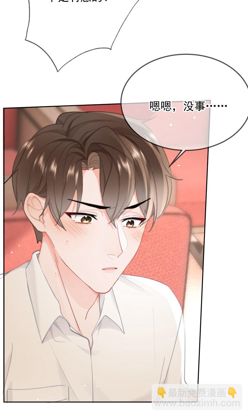 番外 蒋榆X彭舟场合-第16话