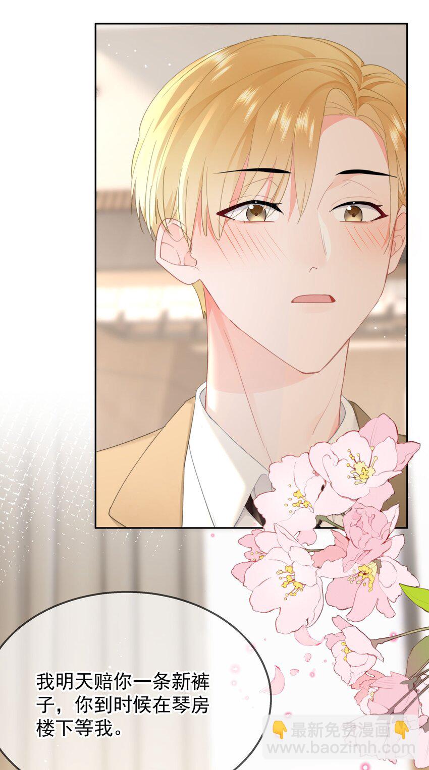 番外 蒋榆X彭舟场合-第16话