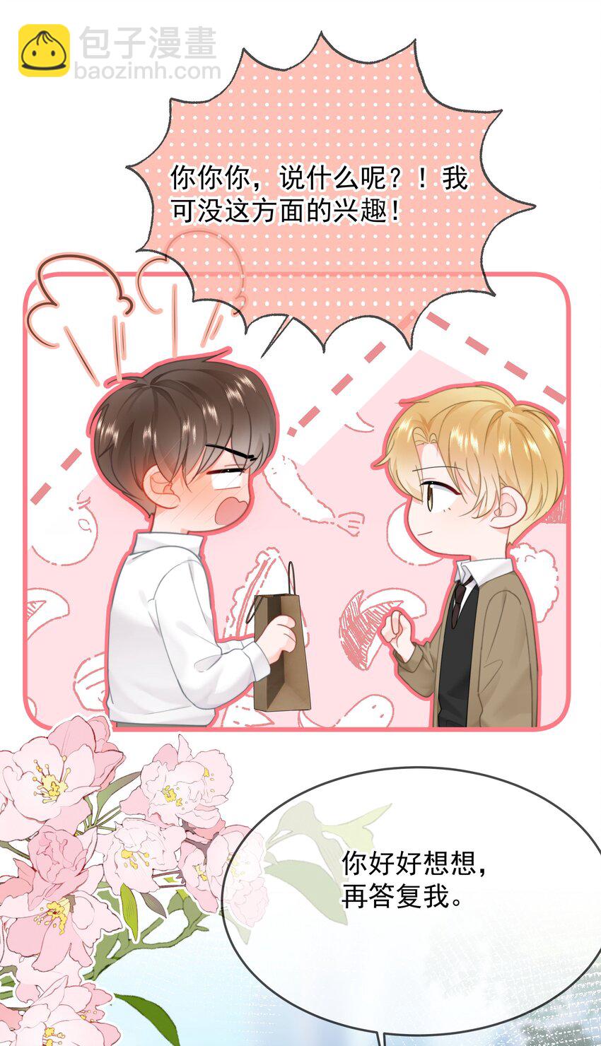 番外 蒋榆X彭舟场合-第16话