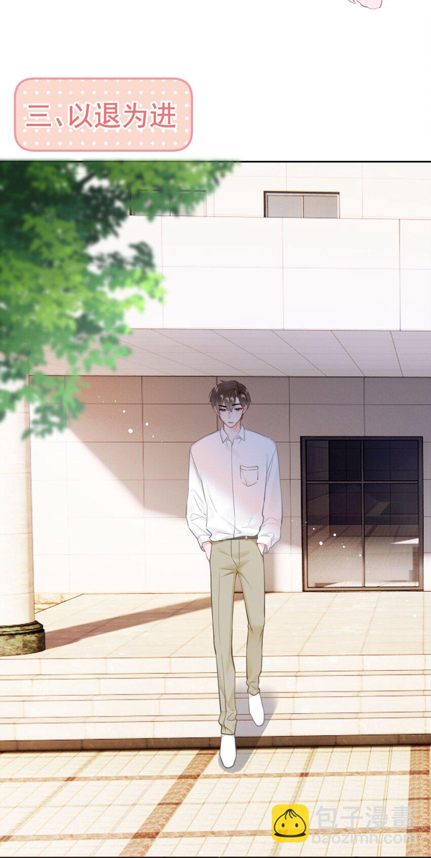 番外 蒋榆X彭舟场合-第16话