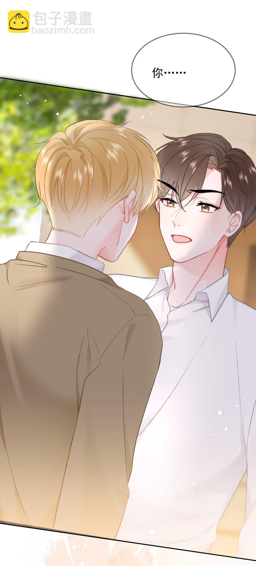 番外 蒋榆X彭舟场合-第16话