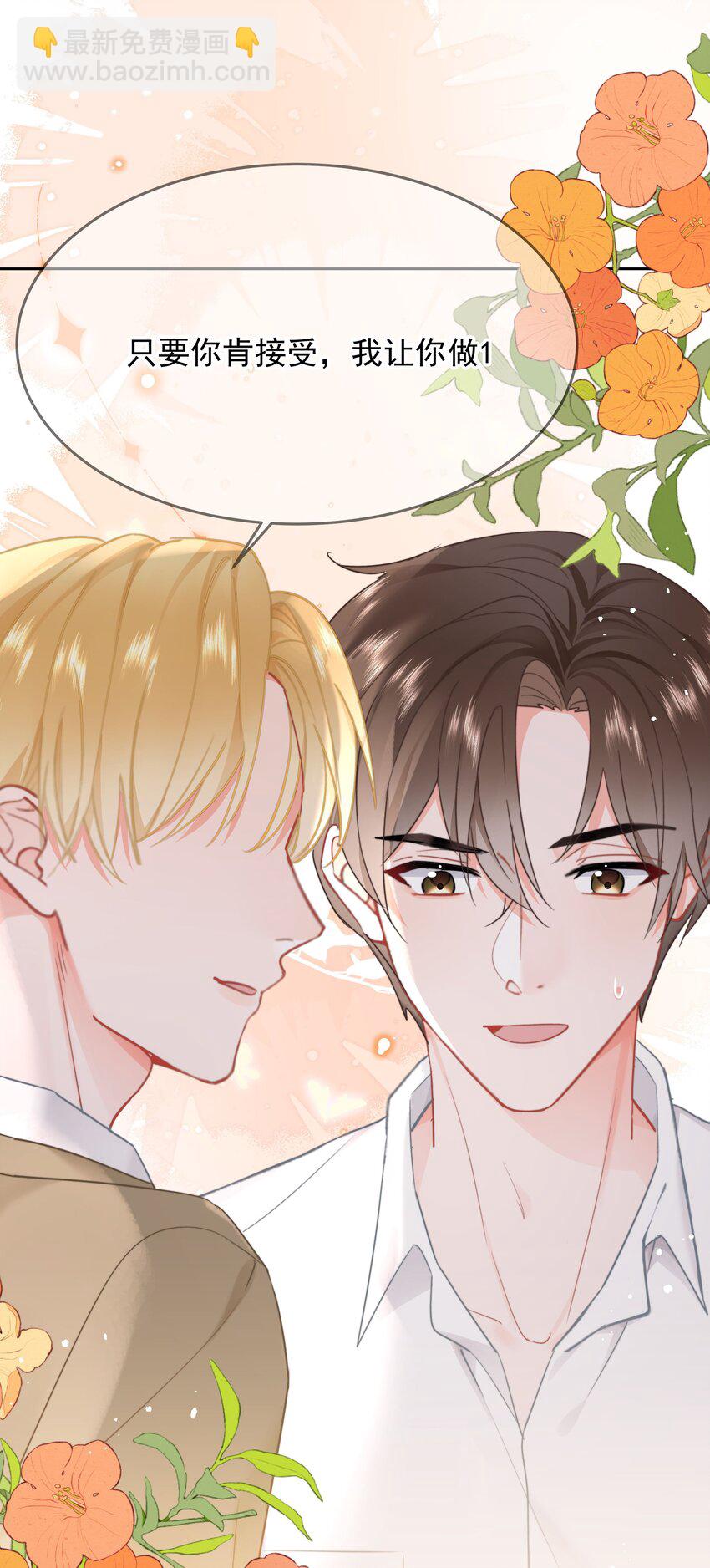 番外 蒋榆X彭舟场合-第16话