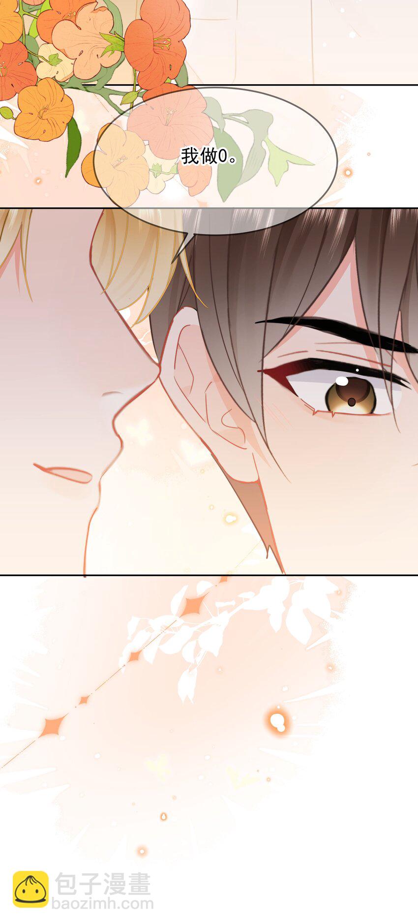 番外 蒋榆X彭舟场合-第16话