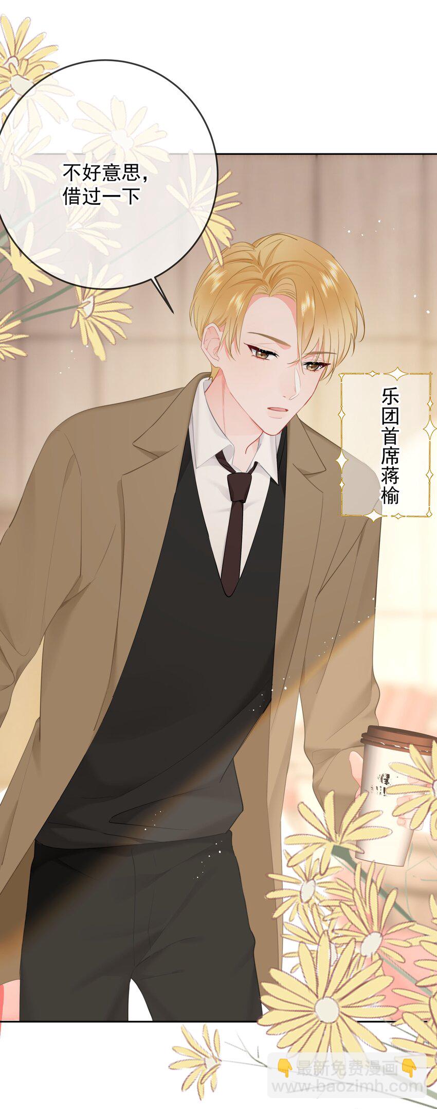 番外 蒋榆X彭舟场合-第16话