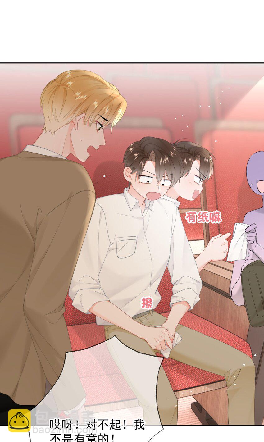 番外 蒋榆X彭舟场合-第16话