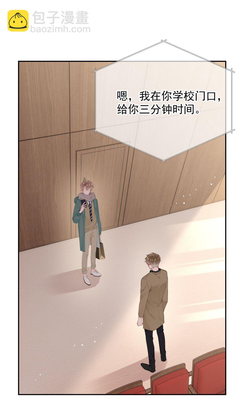 017 倒计时开始(1/2)-第18话