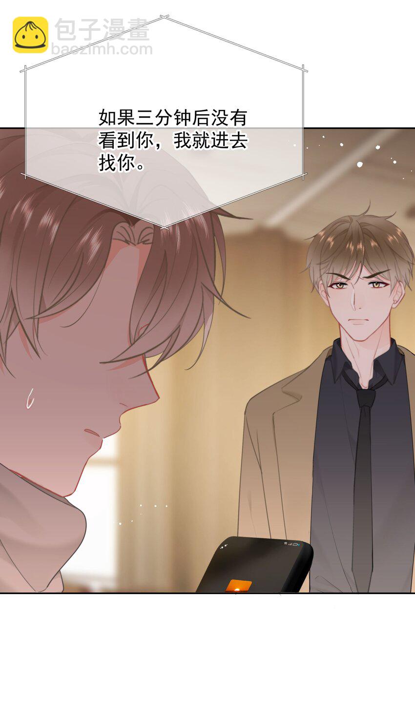 017 倒计时开始(1/2)-第18话