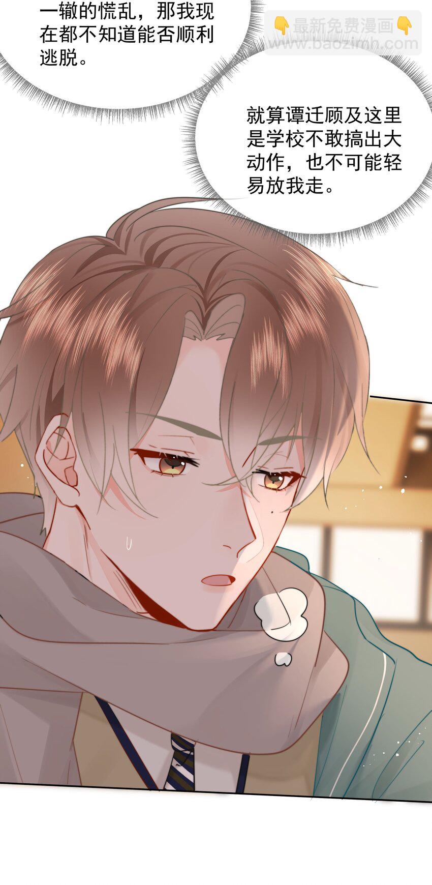 017 倒计时开始(1/2)-第18话