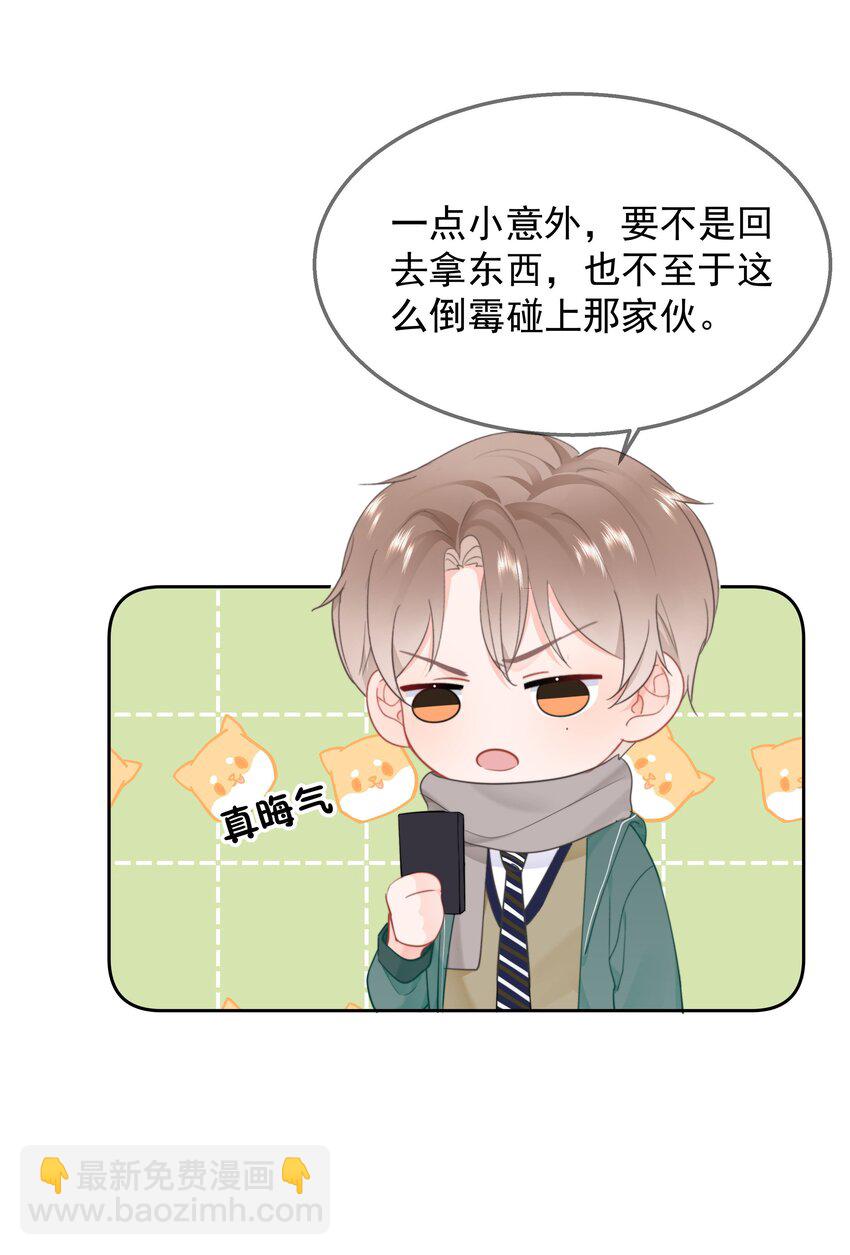 017 倒计时开始(1/2)-第18话