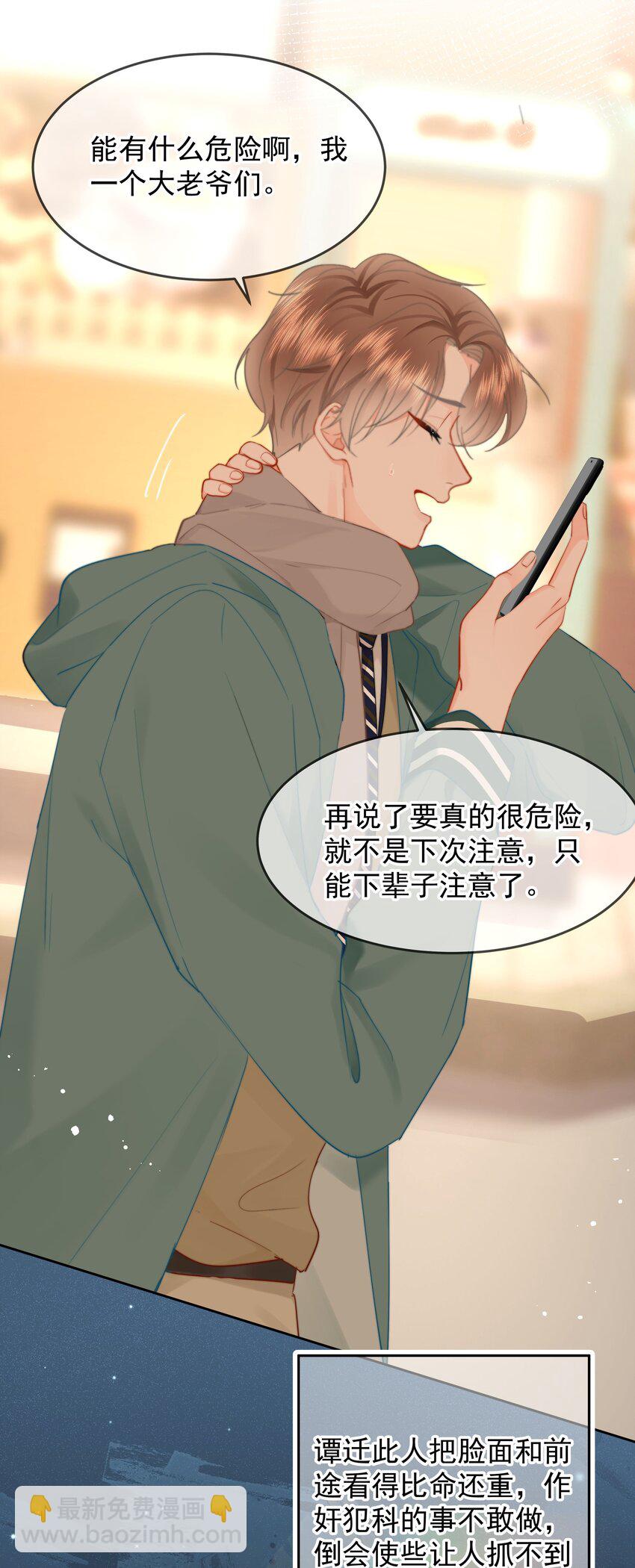 017 倒计时开始(1/2)-第18话