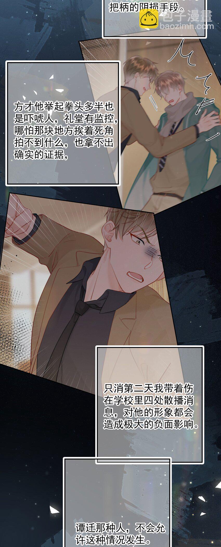 017 倒计时开始(1/2)-第18话