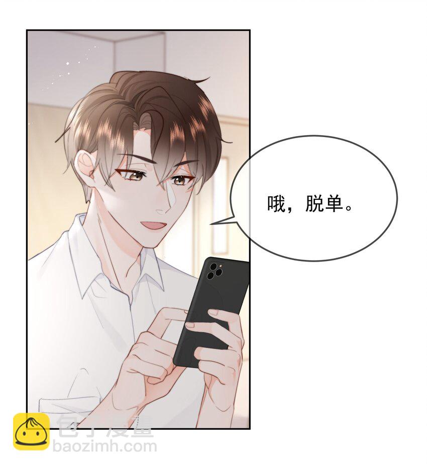 019 交往第一天-第20话