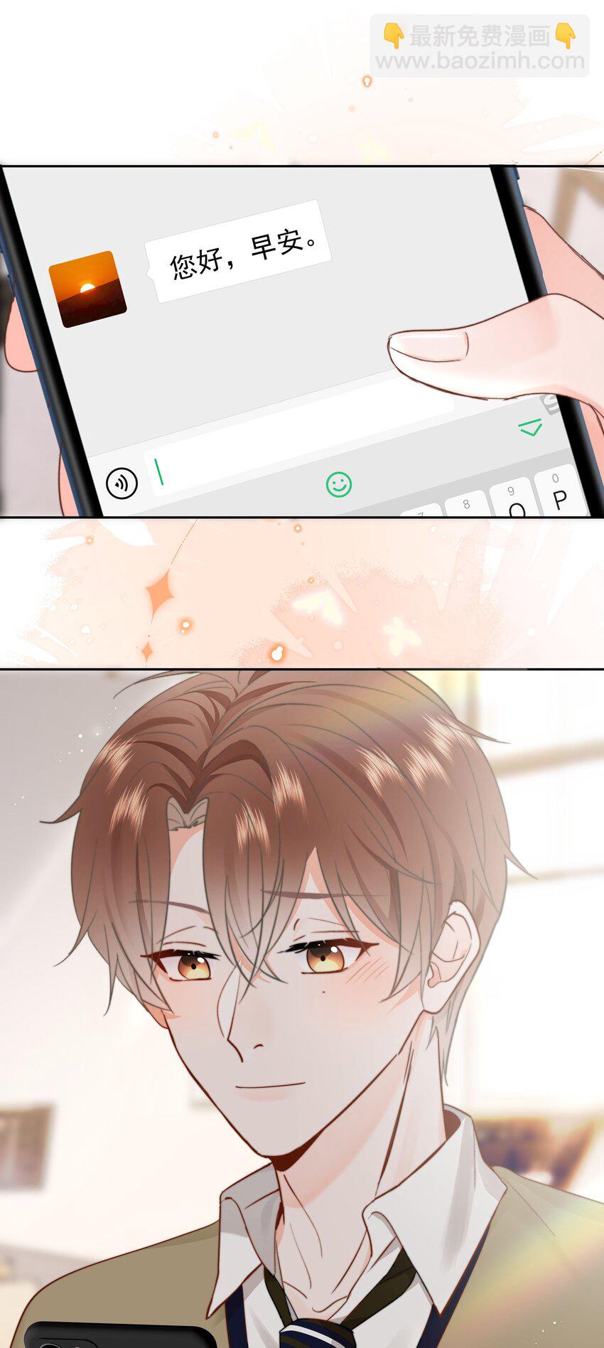 019 交往第一天-第20话