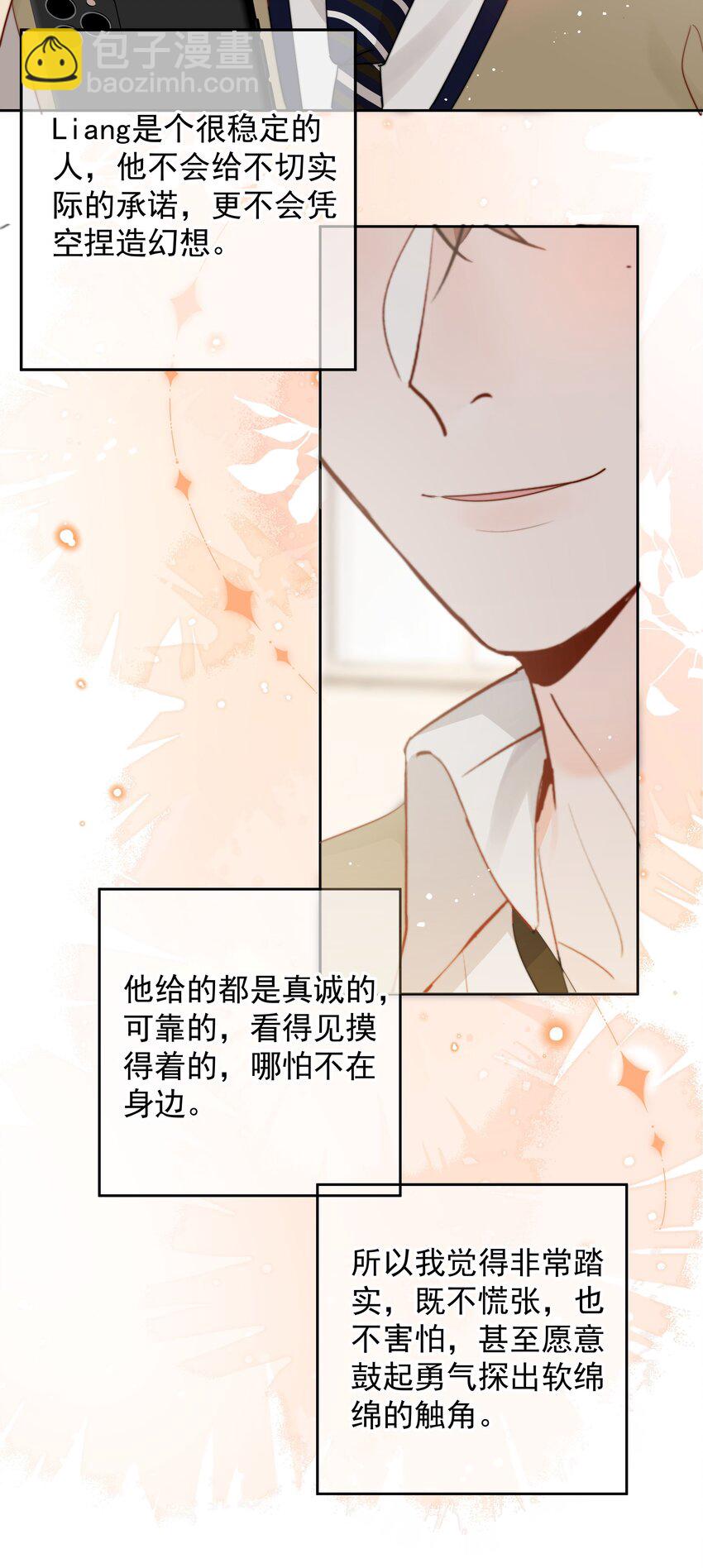 019 交往第一天-第20话