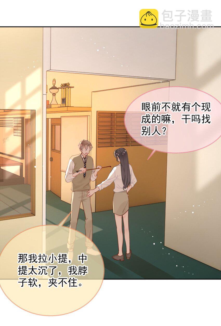 019 交往第一天-第20话