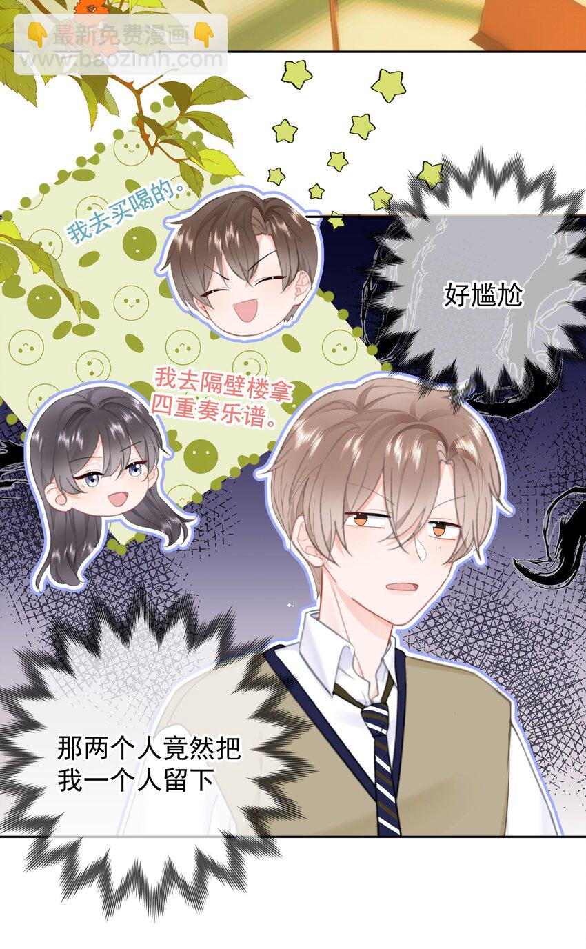 019 交往第一天-第20话