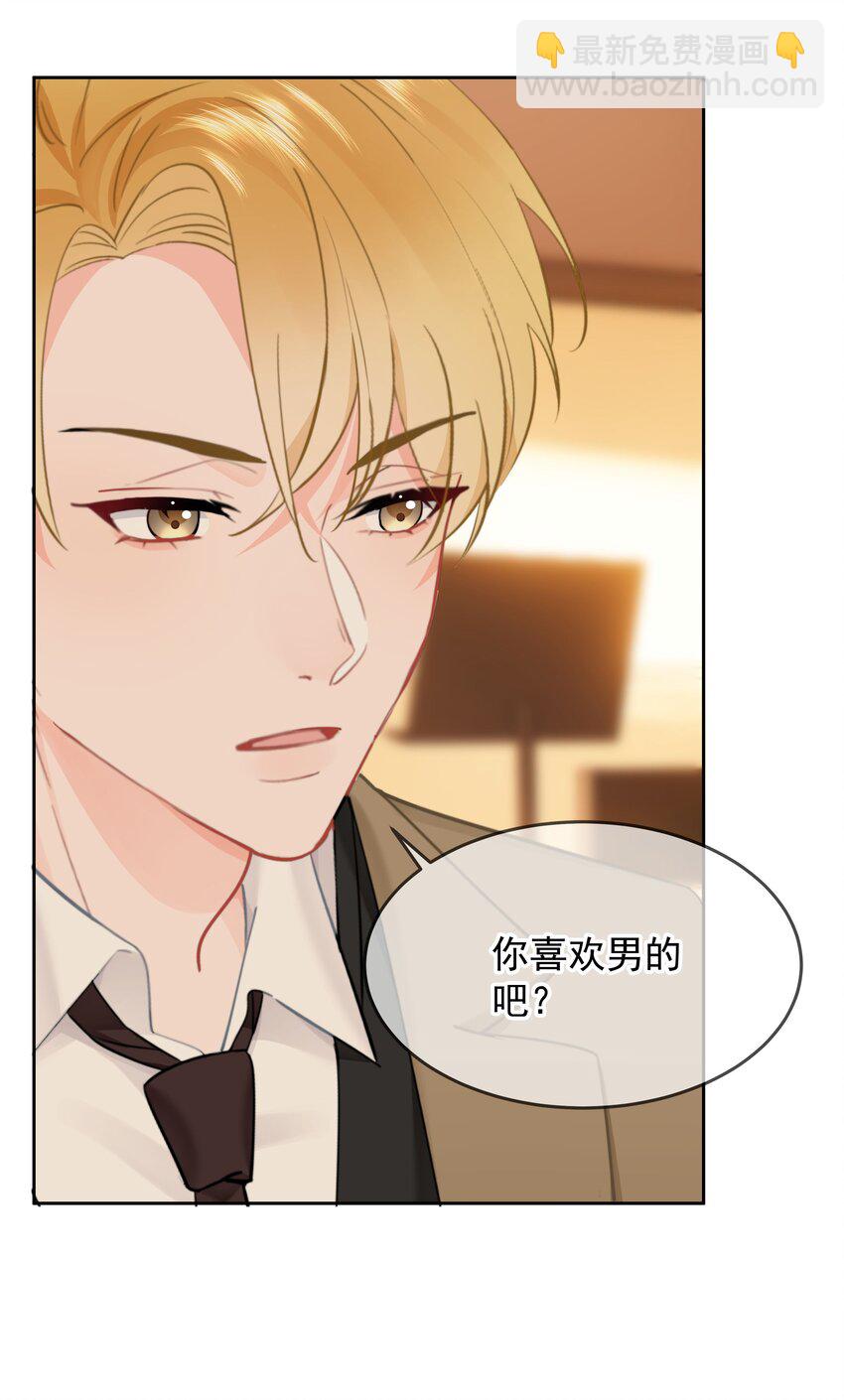 019 交往第一天-第20话