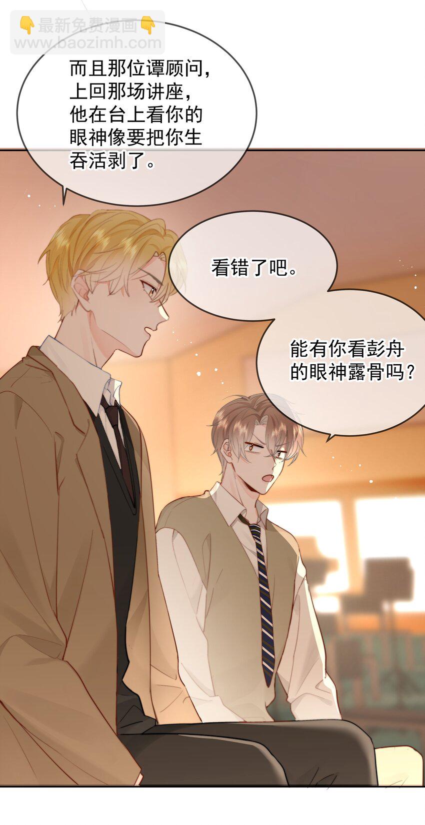 019 交往第一天-第20话