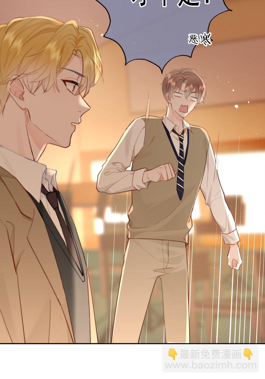 019 交往第一天-第20话