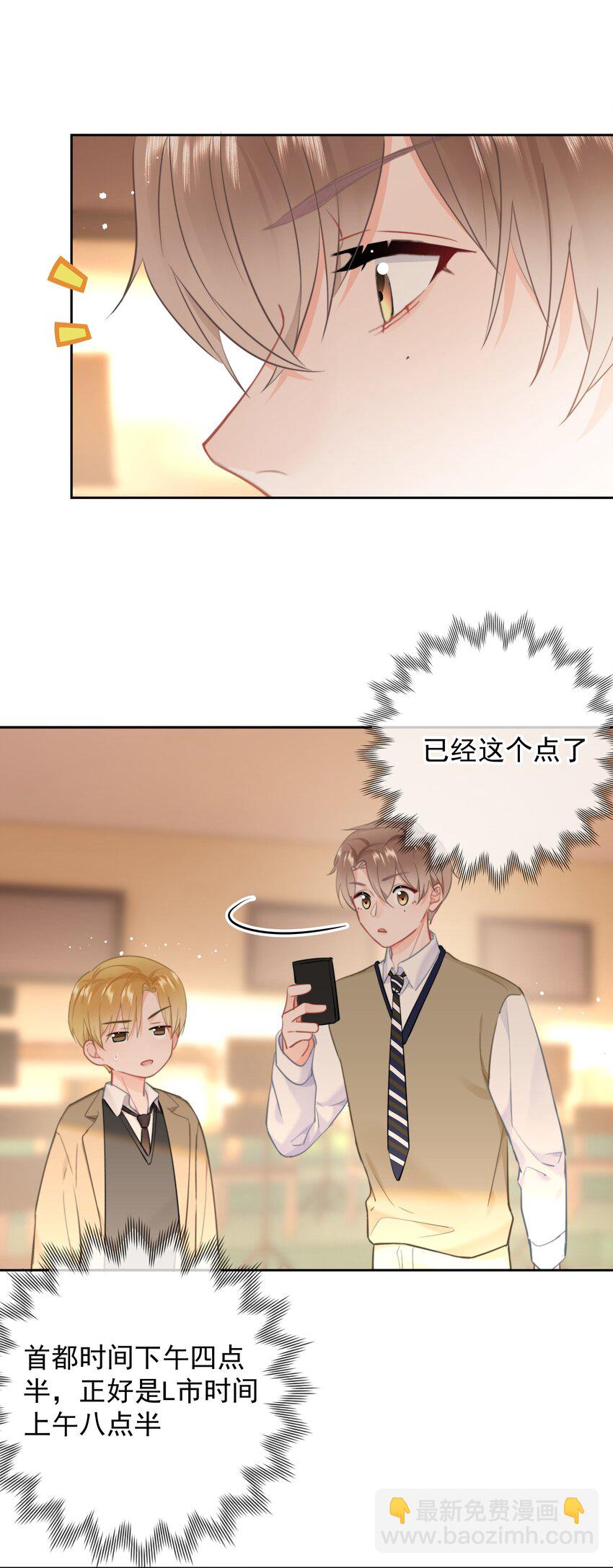 019 交往第一天-第20话