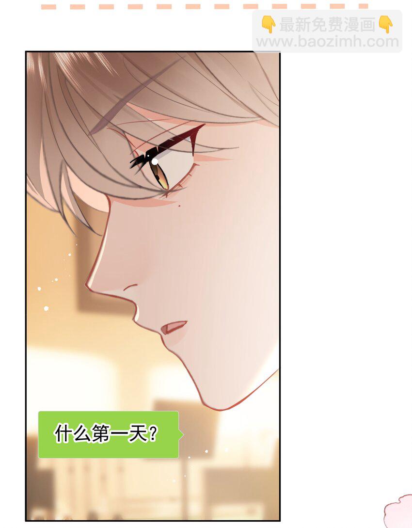 019 交往第一天-第20话