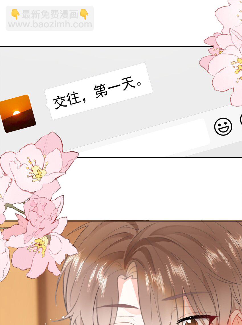 019 交往第一天-第20话