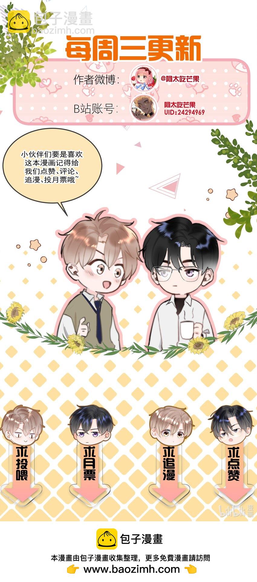 019 交往第一天-第20话