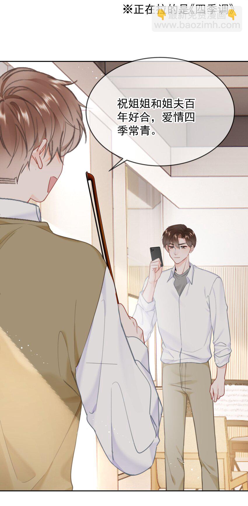 019 交往第一天-第20话