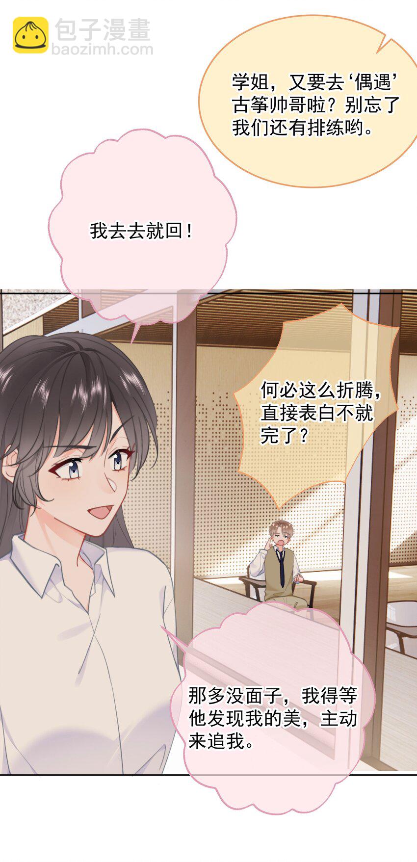 021 浪的飞起-第22话