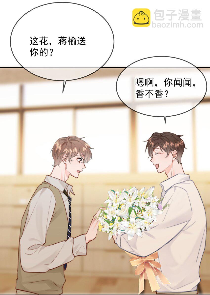 021 浪的飞起-第22话