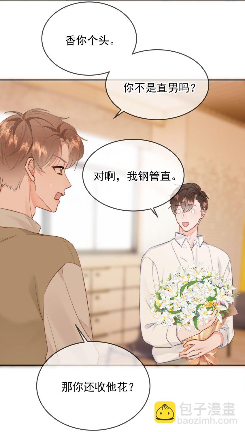 021 浪的飞起-第22话