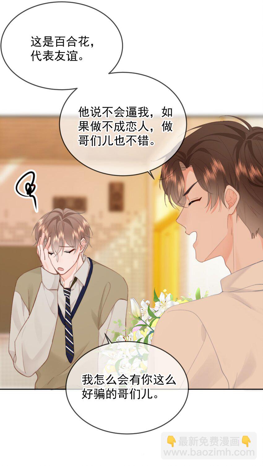 021 浪的飞起-第22话