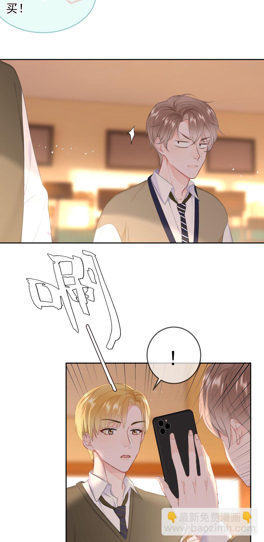 021 浪的飞起-第22话