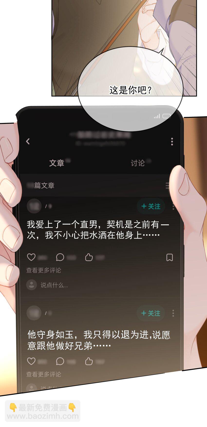 021 浪的飞起-第22话