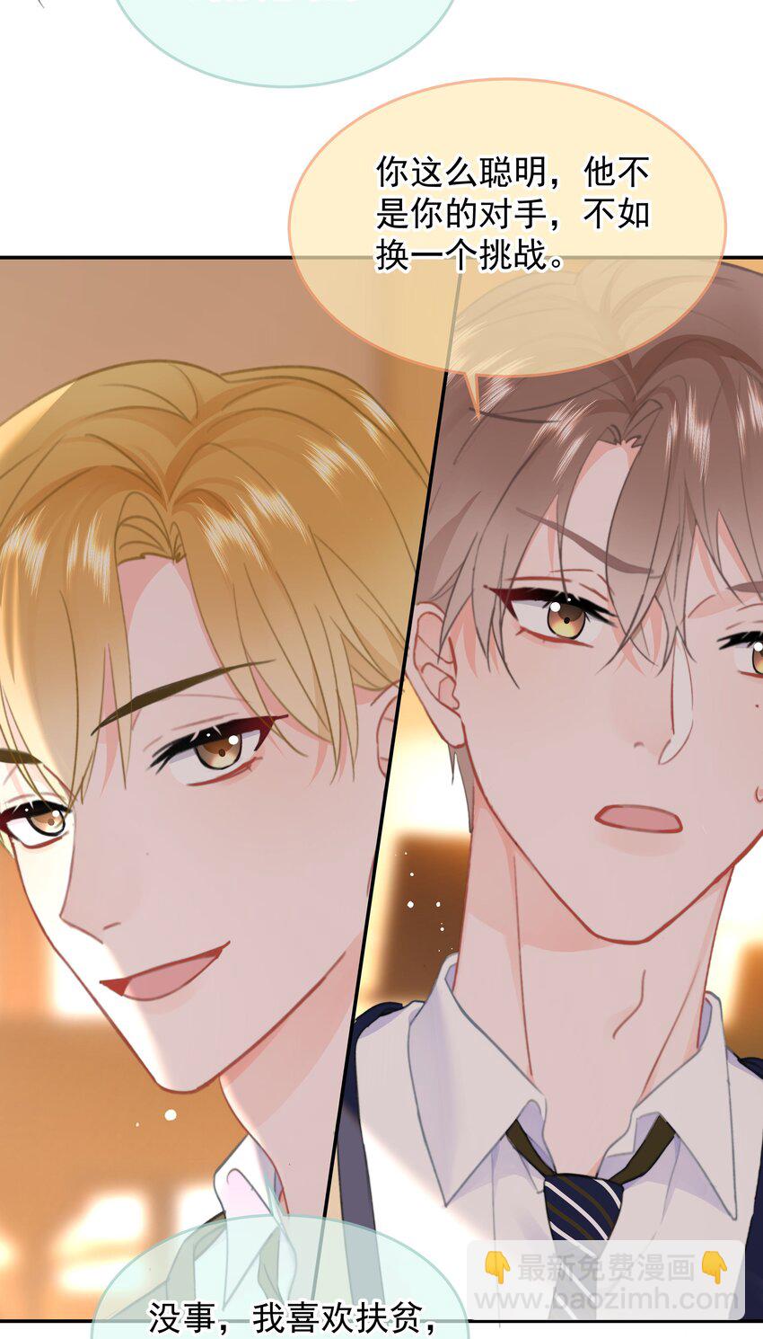 021 浪的飞起-第22话