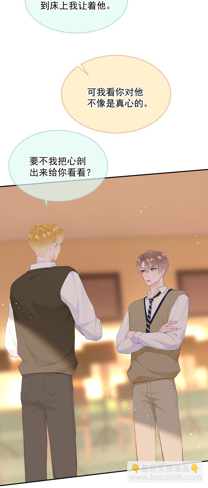 021 浪的飞起-第22话