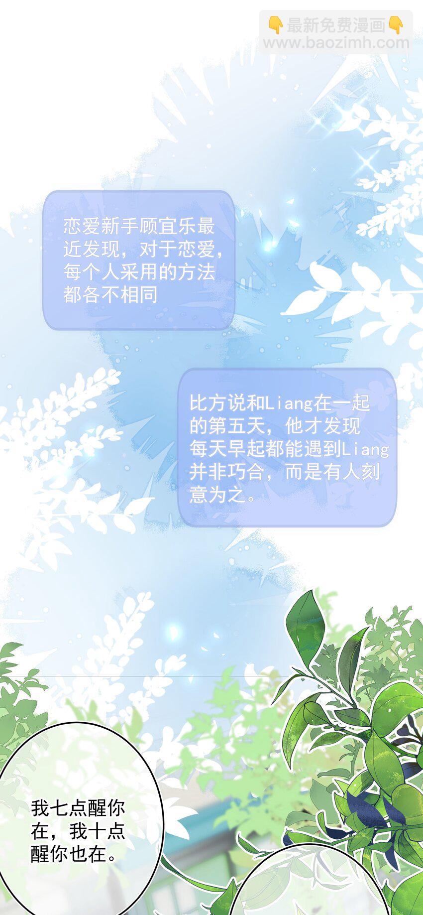 021 浪的飞起-第22话