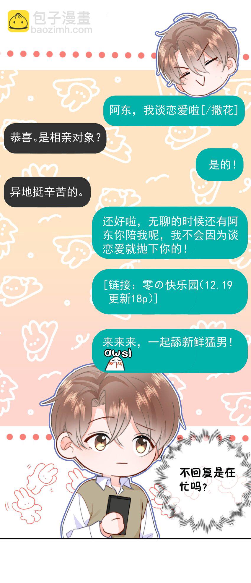 021 浪的飞起-第22话